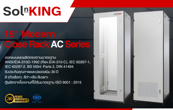 SolnKING รุ่น 19″ Modern Close Rack AC Series