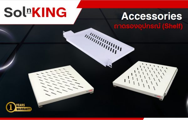 SolnKING Accessories ถาดรองอุปกรณ์ (Shelf)